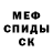 Меф мяу мяу мука FERDI ERTEK