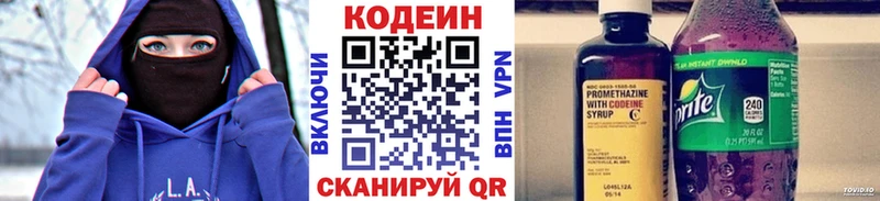 Кодеиновый сироп Lean Purple Drank  OMG ONION  Советская Гавань 