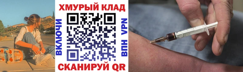 ГЕРОИН белый  Советская Гавань 