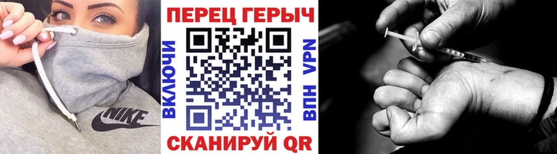 ГЕРОИН VHQ Советская Гавань