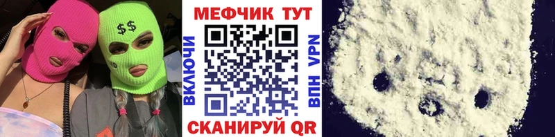 Мефедрон mephedrone  купить наркоту  Советская Гавань 