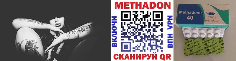 Метадон methadone  мега зеркало  Советская Гавань 